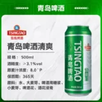 青岛啤酒清爽500ml罐啤酒正品包邮国货劲爽优选优质罐装原麦 - Image 4